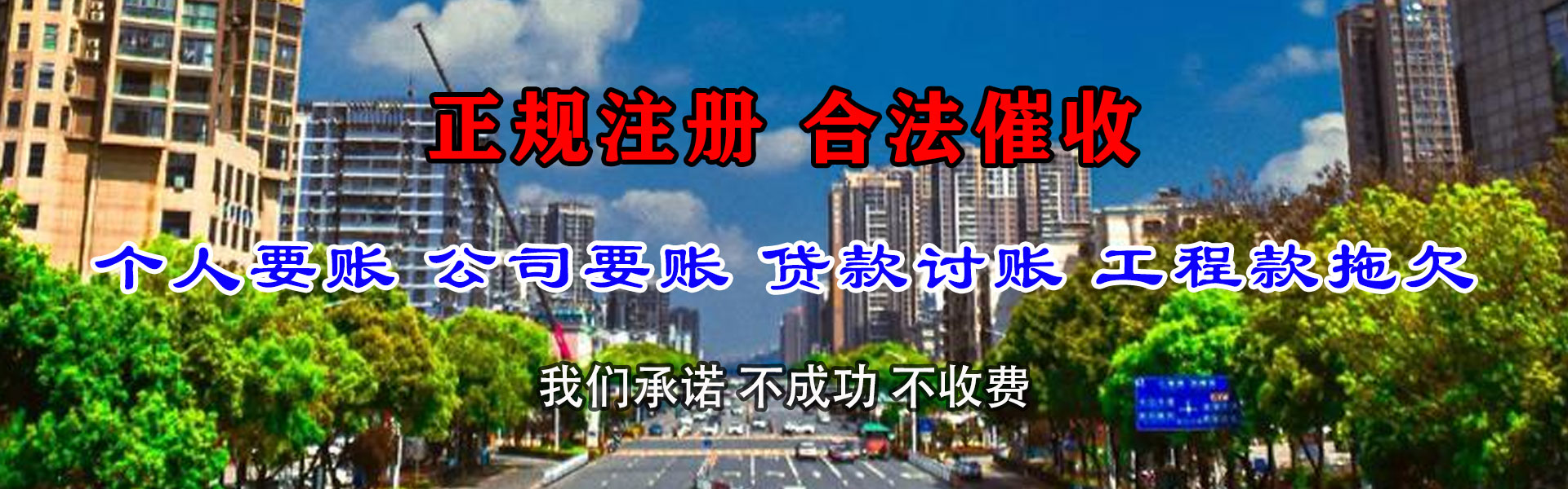 鸡泽追债公司