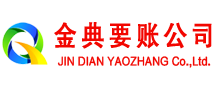 鸡泽金典讨债公司